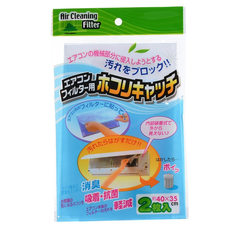 2pcs-/Pack-Cuttable-Air-Conditioner-Filter-Papers-Anti-Dust-Wind-Outlet-Filter-Net(007b11)